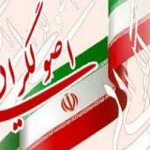 حضور محسن کوهکن در گردهمایی ائتلاف اصولگرایان استان اصفهان